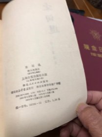 宋词选