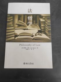 法哲学  （存放109层）