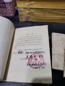 学习毛主席著作参考资料+唯物主义和经验批判主义名词解释+学习矛盾论参考资料 等9册合卖