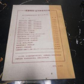 中国象棋炮卒专集