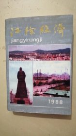 江阴经济1988