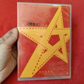 《攀登者》国家电影局（DVD）【看好图，音像制品不退换】