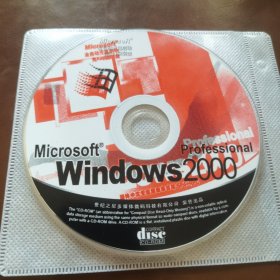 Windows2000 光盘