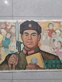 对开，1964年，名家（沈绍倫）作，上海人民美术出版社〔学习解放军实现革命化〕