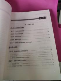 医学免疫学与微生物学