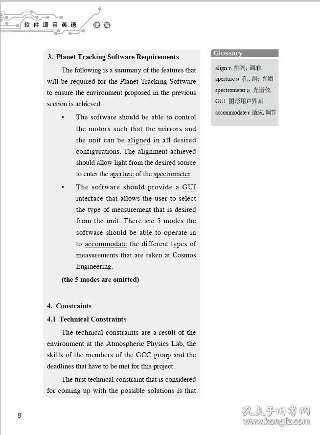 警务英语进阶阅读2