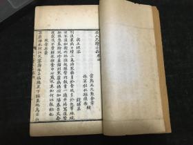 光绪白纸线装，江苏常熟，王元勋，安徽休宁，程化騄，《名人尺牍小品》，大开本原装4厚册一套全；收明代宋濂、文征明、归有光、董其昌、屠隆、陈继儒、袁宏道等尺牍数百通；常熟抱芳阁精写刻，初刻初印，字迹清晰，纸质如雪，薄软细腻，名家手书上板，十分精美