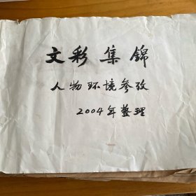 漫画剪报