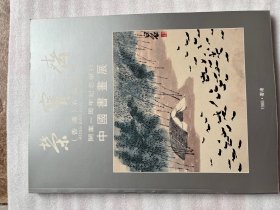 荣宝斋开业一周年纪念举行中国书画展
