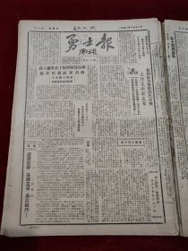 勇士报1950年10月26日