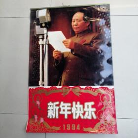 挂历，塑料薄膜，毛泽东开国大典上，亚洲非洲拉丁美洲外宾在1959在一起，陈永贵在一起，（6张）