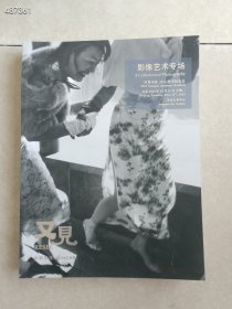 中贸圣佳拍卖-又见-影像艺术专场 30元 6号狗院 一本库存