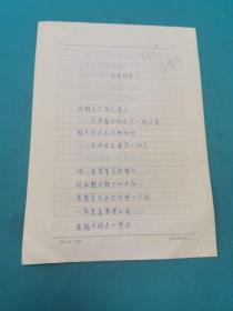 陕西诗人王璞先生诗稿一组