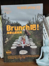 食帖01：Brunch吧!没那么赶时间