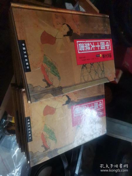 中国十大禁书：《剪燈新话》《醋葫芦》《品花宝鉴》《隔簾花影》《国色天香》《飞花艳想》《空空幻》《玉楼春》《红楼春梦》 《九尾龟》