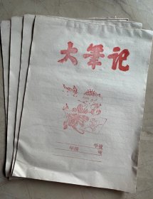 八十九年代老本子作业本大笔记（16开）4个本子
品相如图，5元4本！