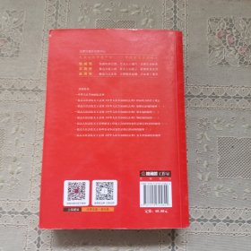 中华人民共和国民法典注释本