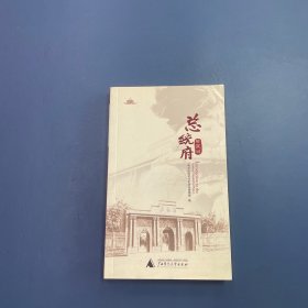 总统府导游词