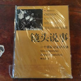 重庆十八怪 : 老重庆的记忆和影像
