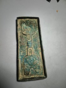 铜钱范
