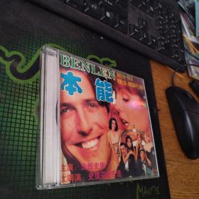 本能2VCD