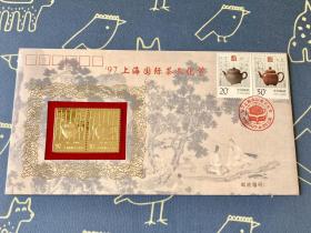 97上海国际茶文化节24K镀金镶嵌纪念封