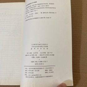 篮球体能训练 【无光盘】