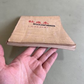 防治疾病中药方（手写本）