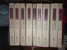 夔州诗全集9册齐全