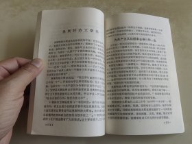 苏联文学史略