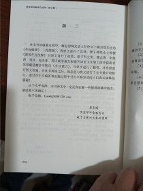 黄帝外经解要与直译