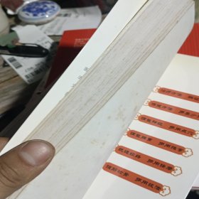 常见病点穴手法图解