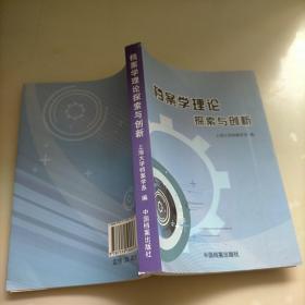 档案学理论探索与创新