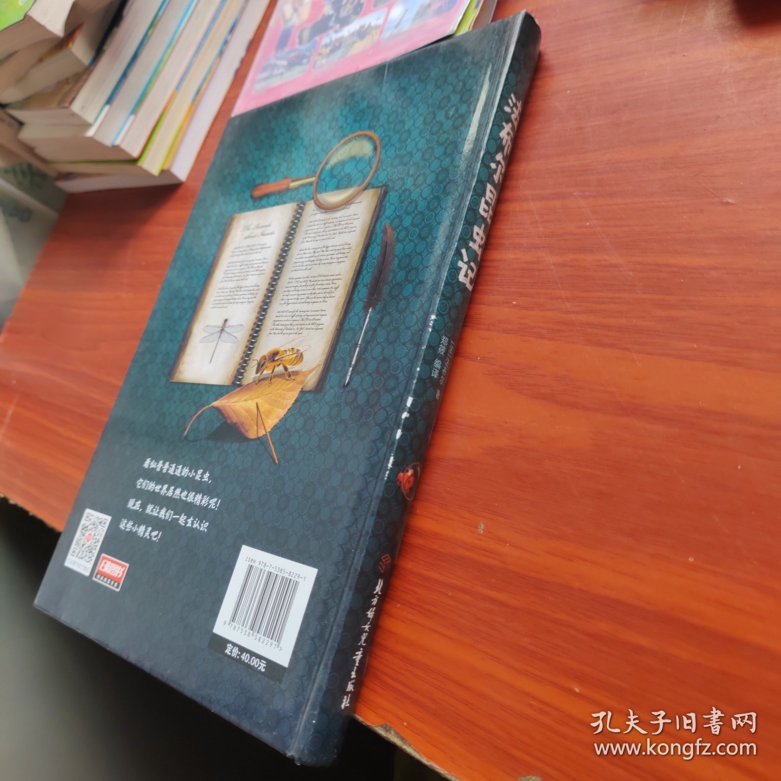 法布尔昆虫记（儿童注音美绘本）