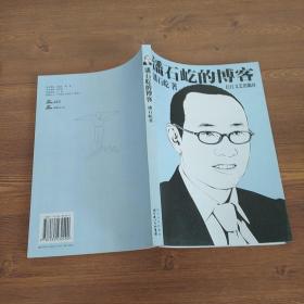 潘石屹的博客  16开