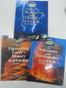 国家地理科学探索丛书地球科学（英文）：天气与气候、火山与地震、地球历史揭秘