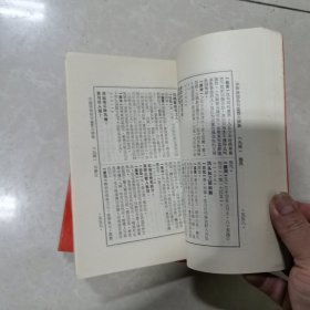 中国诗词名句鉴赏大辞典上下册