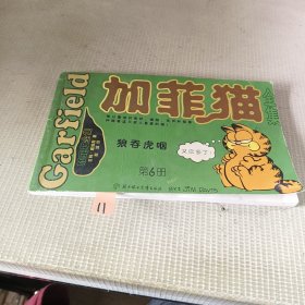 加菲猫全集10本（世界头号胖猫首次登陆中国）