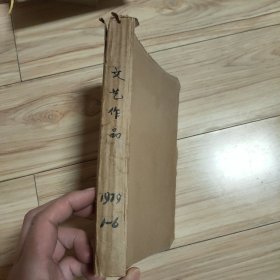 文艺作品 1979 1-6