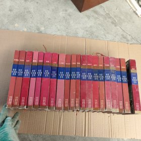 中华小百科全书（全20册）
