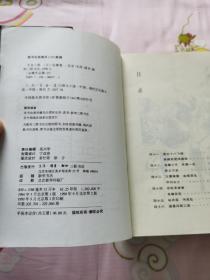 天龙八部
