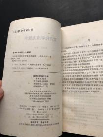 实用化学清洗技术