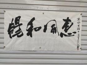 彭华竞，60年生于上海，86年毕业于吉林艺术学院中国画专业，93毕业于清华大学美术学院获硕士学位。现任首都师范大学客座教授，首都师范大学科德学院环境艺术系主任，学科带头人。中央文史馆画院研究员、中国人民大学画院彭华竞水墨工作室导师、美国大西洋大学特聘教授、中国美术学院特聘教授。中国美术家协会会员，全国政协中国画院理事，文化部艺术发展中心中国书画院国画院院长，中国美协大型展览评委。