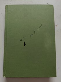 阿来：云中记 精装，缺书衣！