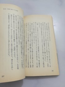 不可能を可能にする人生法则--病苦を超える 最后の天行力