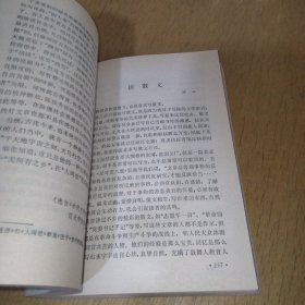 写作论谭