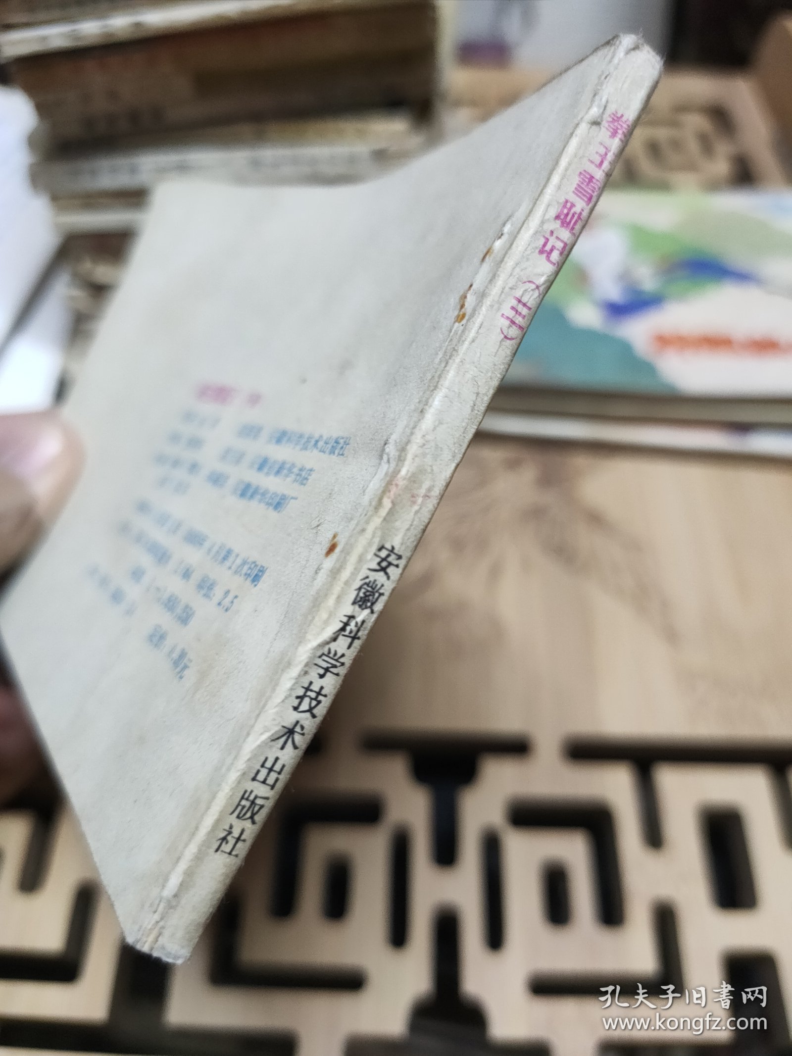 连环画：拳王雪耻记（下）