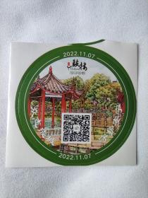 16枚合售 2022年 福建福州鼓楼区贴纸 防疫纪念 福州贴纸 鼓楼贴纸