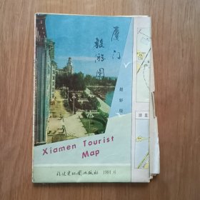 厦门旅游图 1991