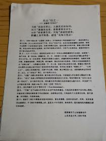 同一来源，黄滋康（1927年出生，棉花育种学家、中国棉花学会副理事长）旧藏：程炳嵩（1926年出生，中国植物生理学家、中国植物生理学会荣誉会员、山东农业大学教授） 致黄滋康、毓钟夫妇信扎 6通9页 附带程炳嵩生平简介、发言稿、诗词等文件（详见照片）